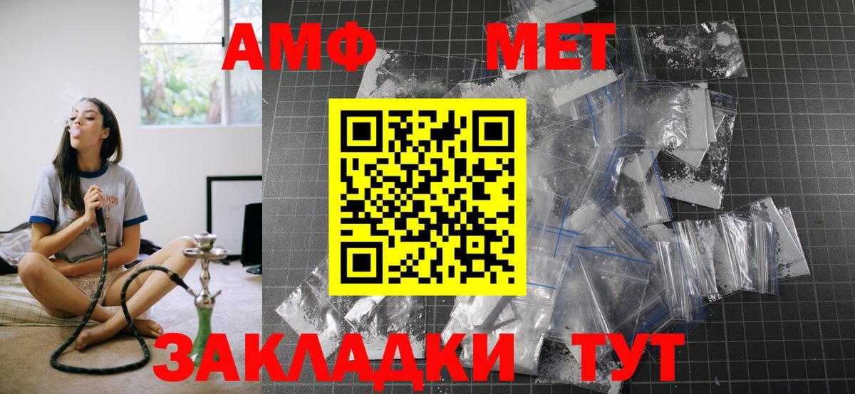 Amphetamine 97% Уварово