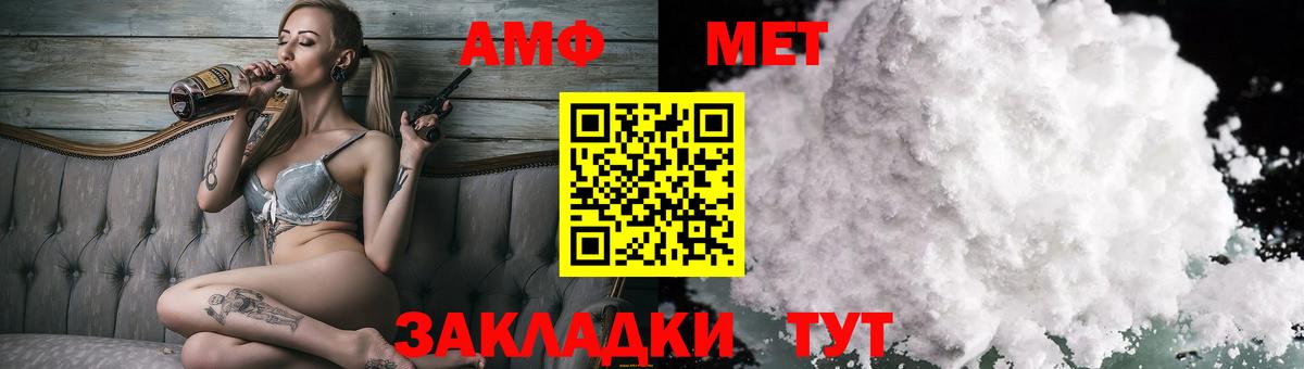 АМФ VHQ  Вход с VPN  Amphetamine  Уварово 