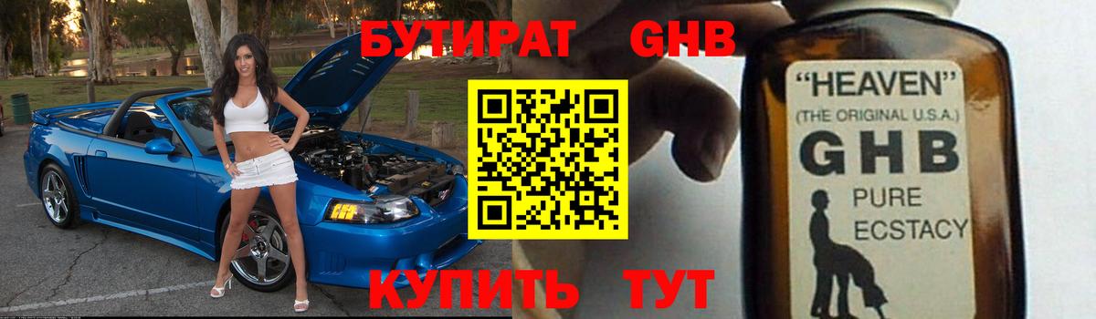 БУТИРАТ оксана Уварово