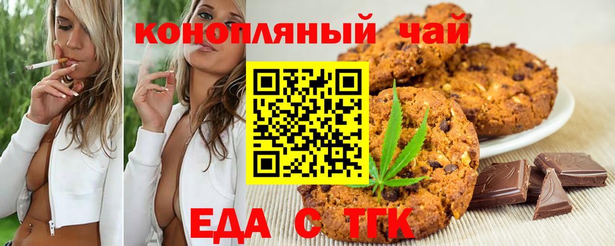 Canna-Cookies конопля  Вход с VPN  Уварово 