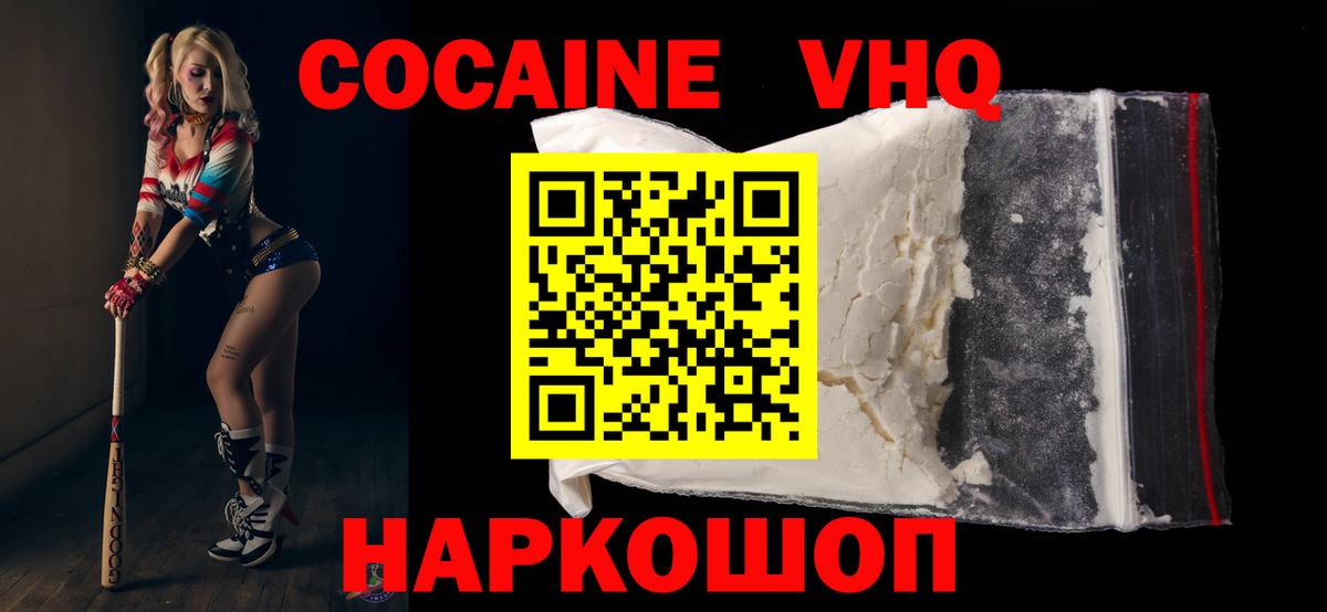 Cocaine  Вход с VPN  COCAIN VHQ  Уварово  КОКАИН Columbia 
