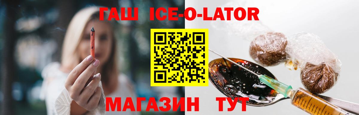 ГАШИШ 40% ТГК  ГАШИШ индика сатива  Вход с VPN  Уварово 