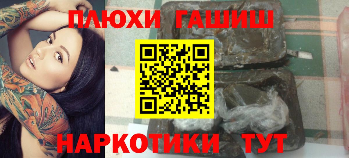 ГАШИШ Ice-O-Lator Уварово