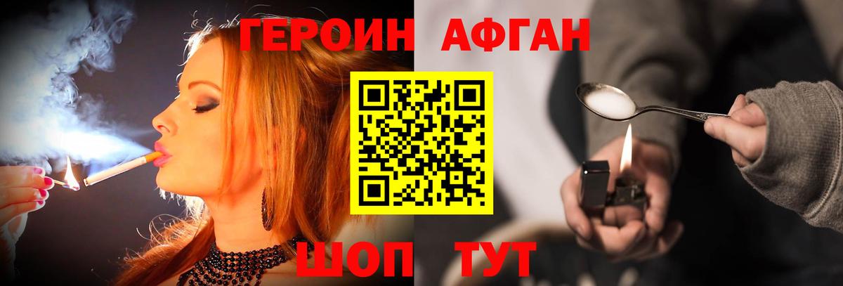 Героин белый Уварово