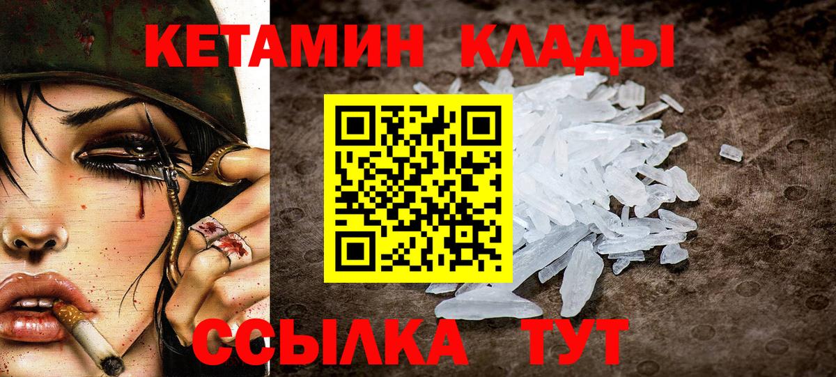 Уварово  Кетамин VHQ  Вход с VPN  Кетамин VHQ 