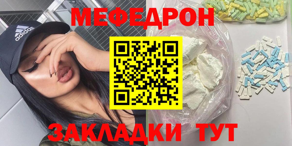 Уварово  МЕФ  Вход с VPN  МЯУ-МЯУ кристаллы  Мефедрон кристаллы 