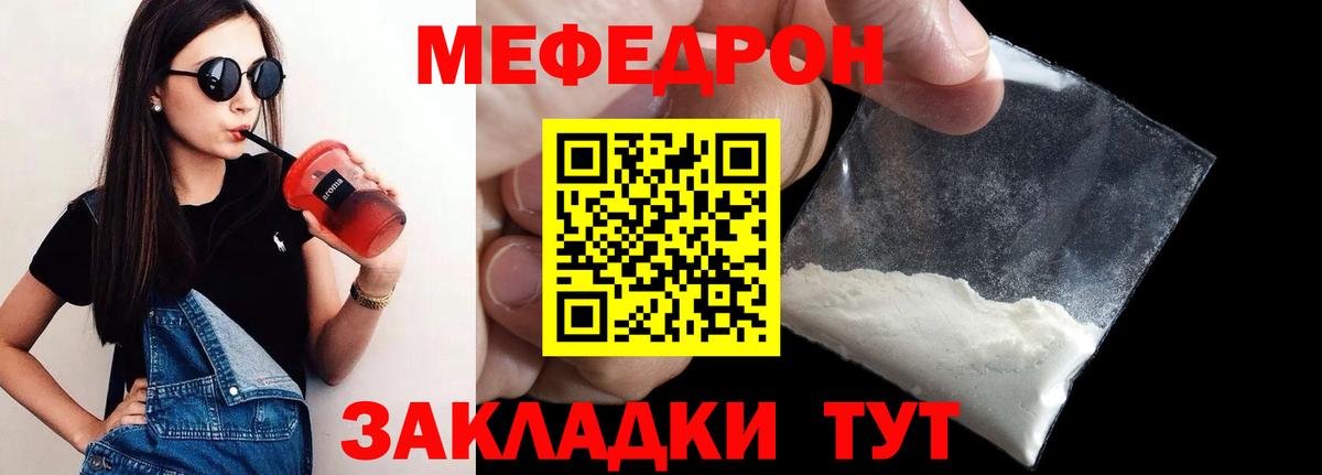 Меф кристаллы Уварово