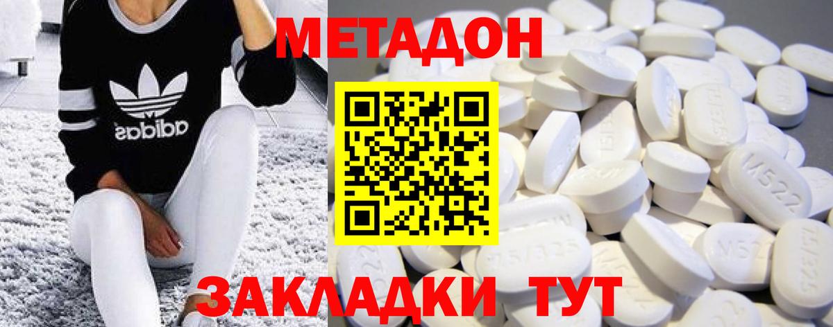 МЕТАДОН мёд  Метадон кристалл  hydra как зайти  Уварово  Вход с VPN 