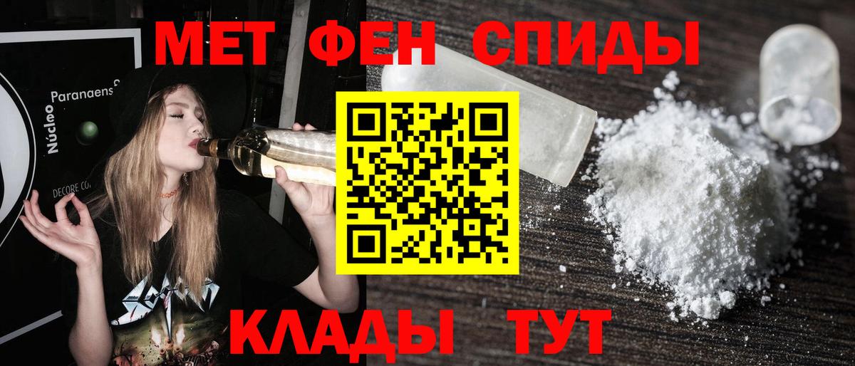 Первитин пудра  Вход с VPN  Уварово 