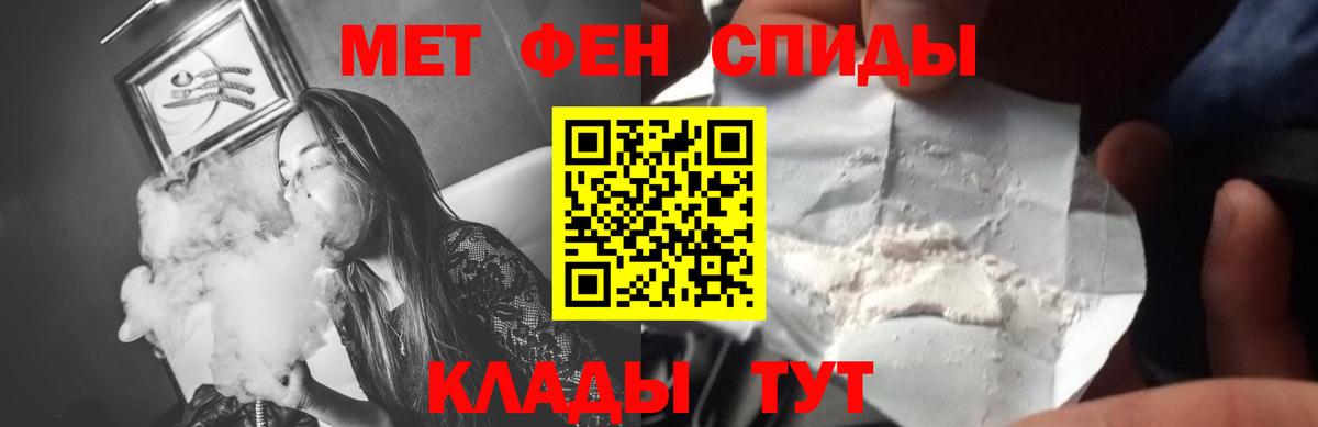 МЕТАМФЕТАМИН кристалл Уварово
