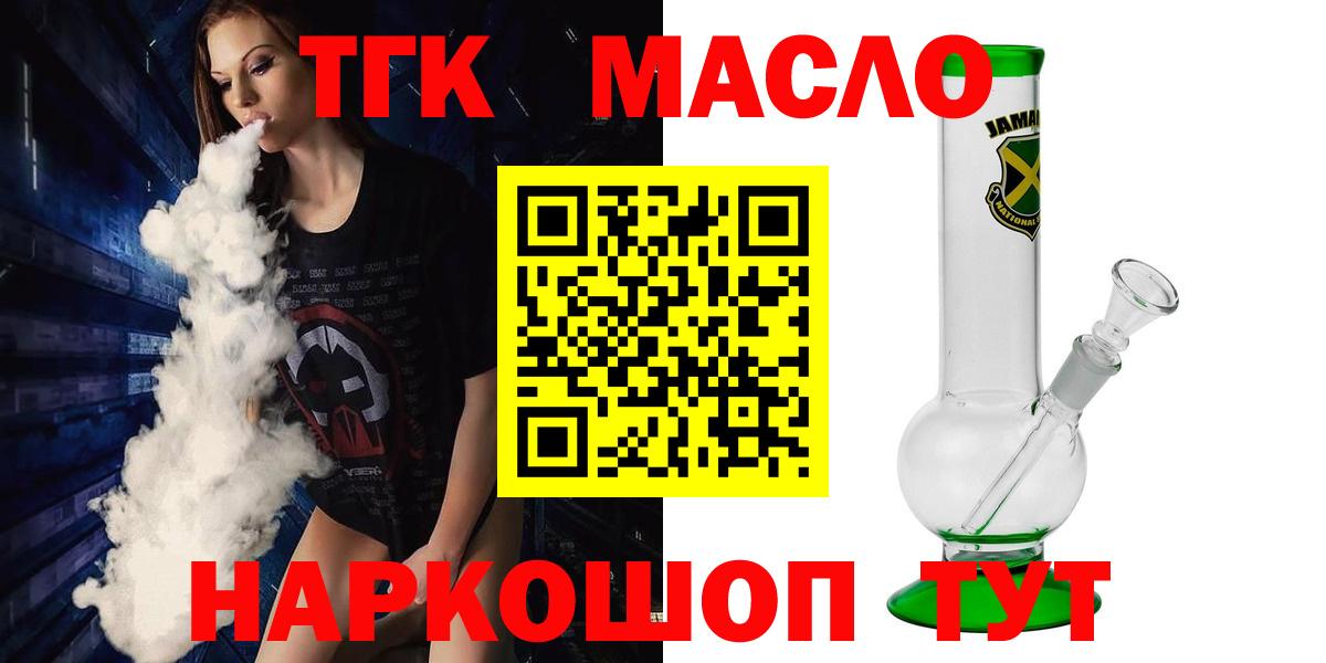 ТГК Wax  ТГК вейп с тгк  Уварово  где можно купить наркотик  Вход с VPN 