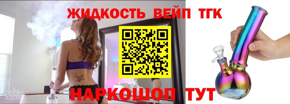 Дистиллят ТГК концентрат Уварово
