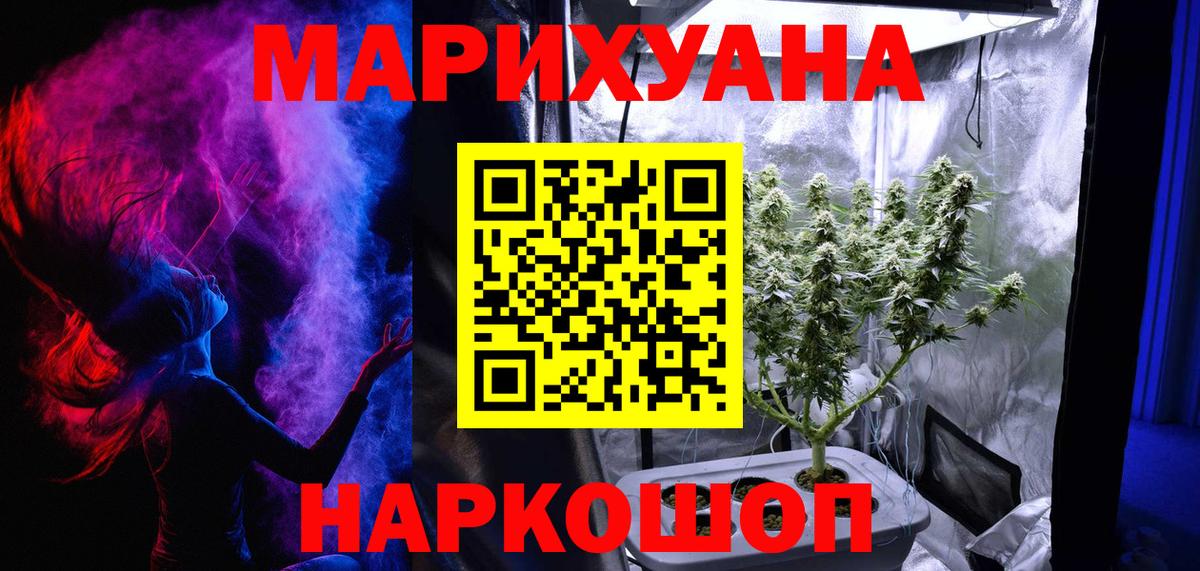 Канабис AK-47 Уварово